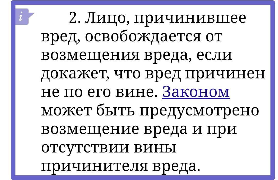 Информация взята с сайта https://www.consultant.ru/document/cons_doc_LAW_9027/c511835e25e63740cf185038b1ad056526f814e9/