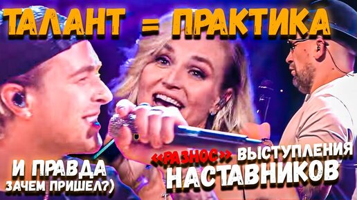 ГАГАРИНА, БАСТА, КРИД - Let's Get It Started | Наставники ШОУ ГОЛОС Дети | Обзор Leos Hellscream