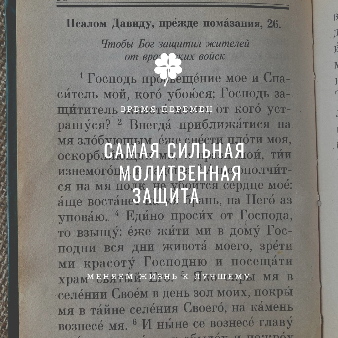 Сильная молитвенная защита | Нелли Захарова. | Дзен