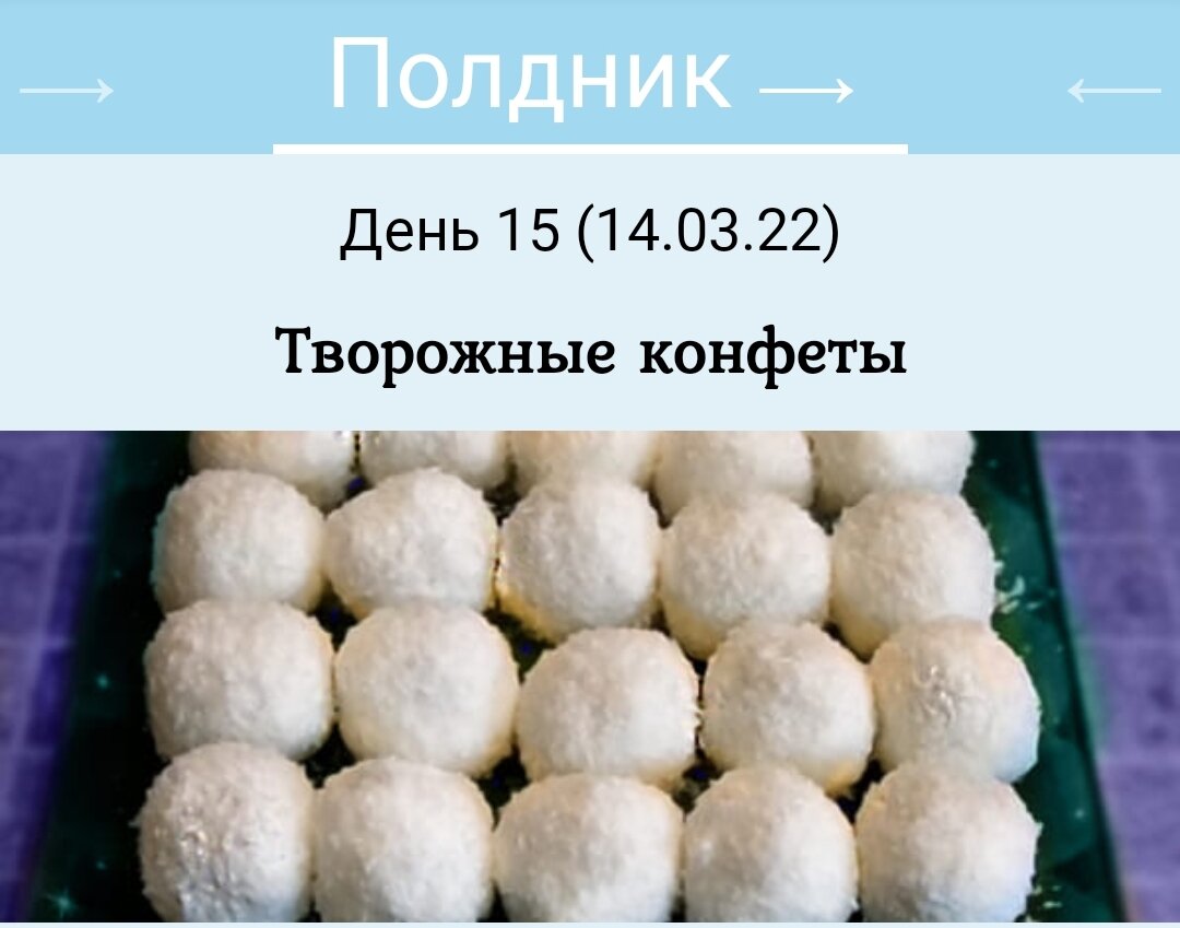 163-п. Что в меню сегодня? День 15. Месяц 2. | Мать и дитя Финансы👩‍👦💼💰  | Дзен