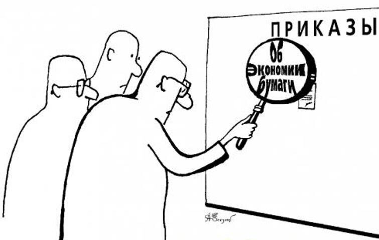 Использована иллюстрация с сайта: https://www.anekdot.ru/an/top/e9901-2109;8100,100.html