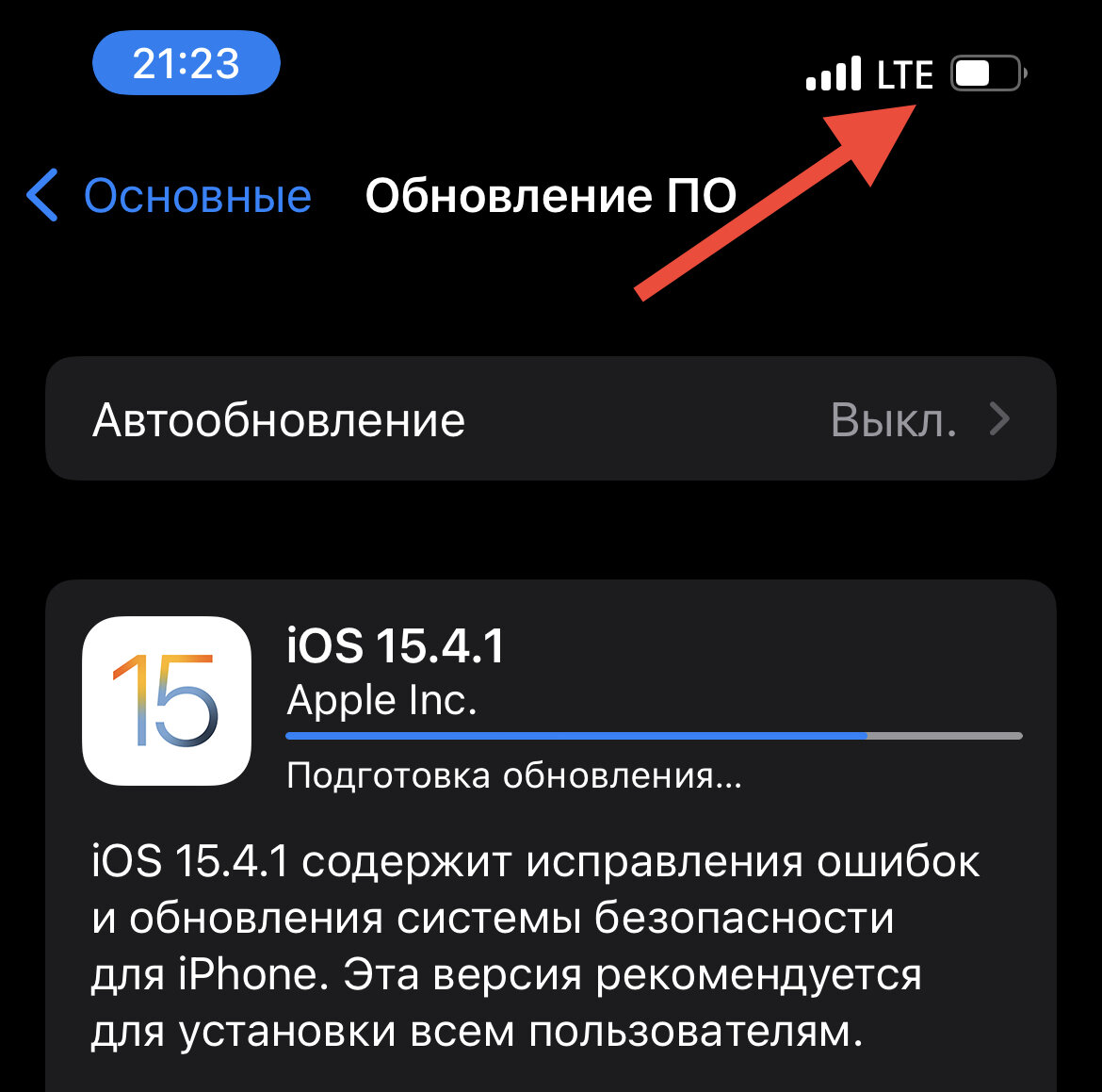 Обновление 15.4.1. IOS 15.4.1 меняем иконки. Обязательно ли обновлять телефон. IOS 15.4.1. Обновление телефона новости