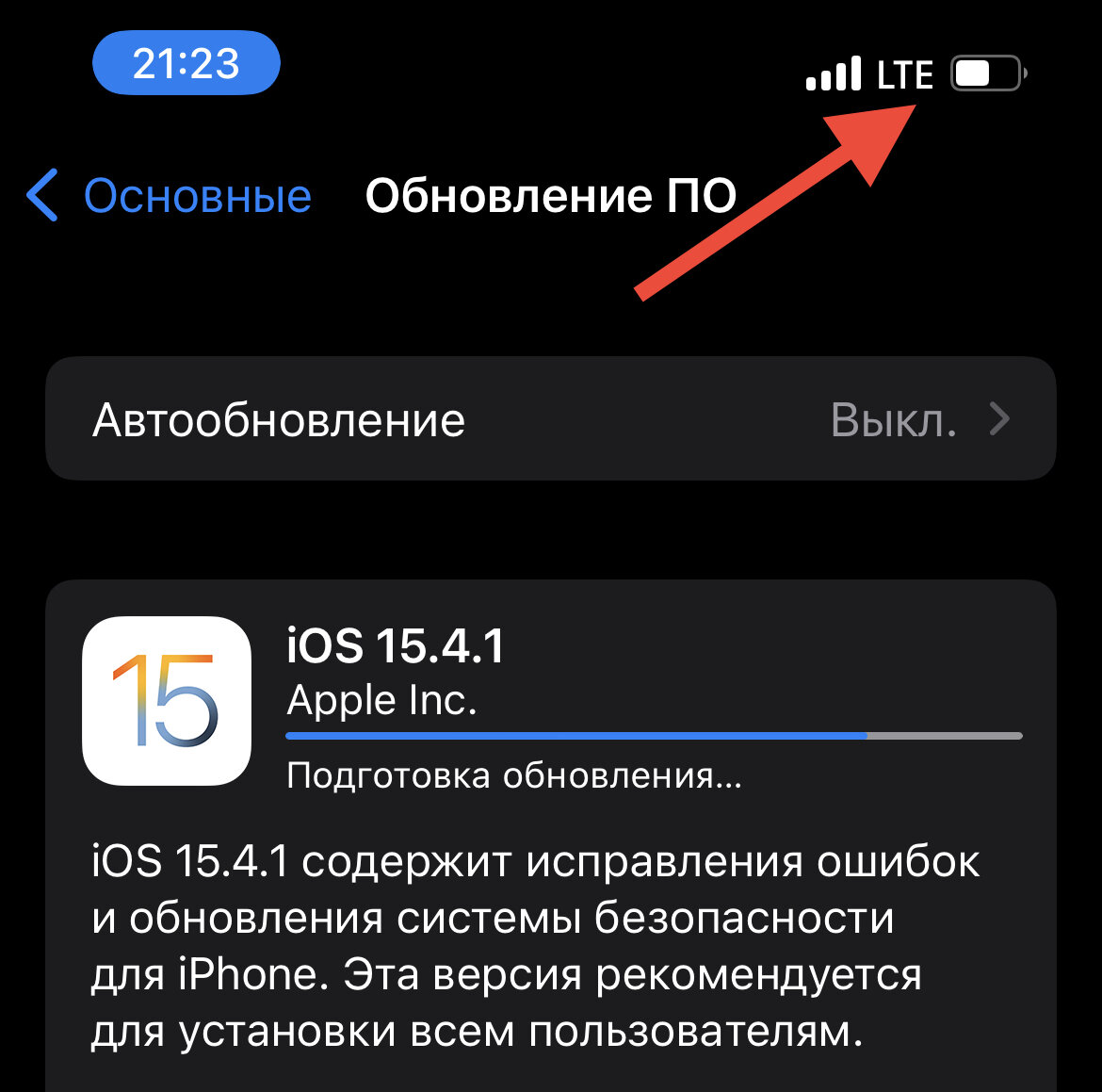 Обновление телефона новости. Обновление 15.4.1. IOS 15.4.1 меняем иконки. Обязательно ли обновлять телефон. IOS 15.4.1.