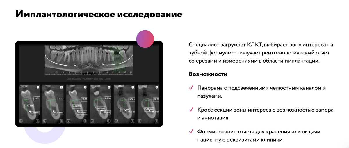 Программа DIAGNOCAT