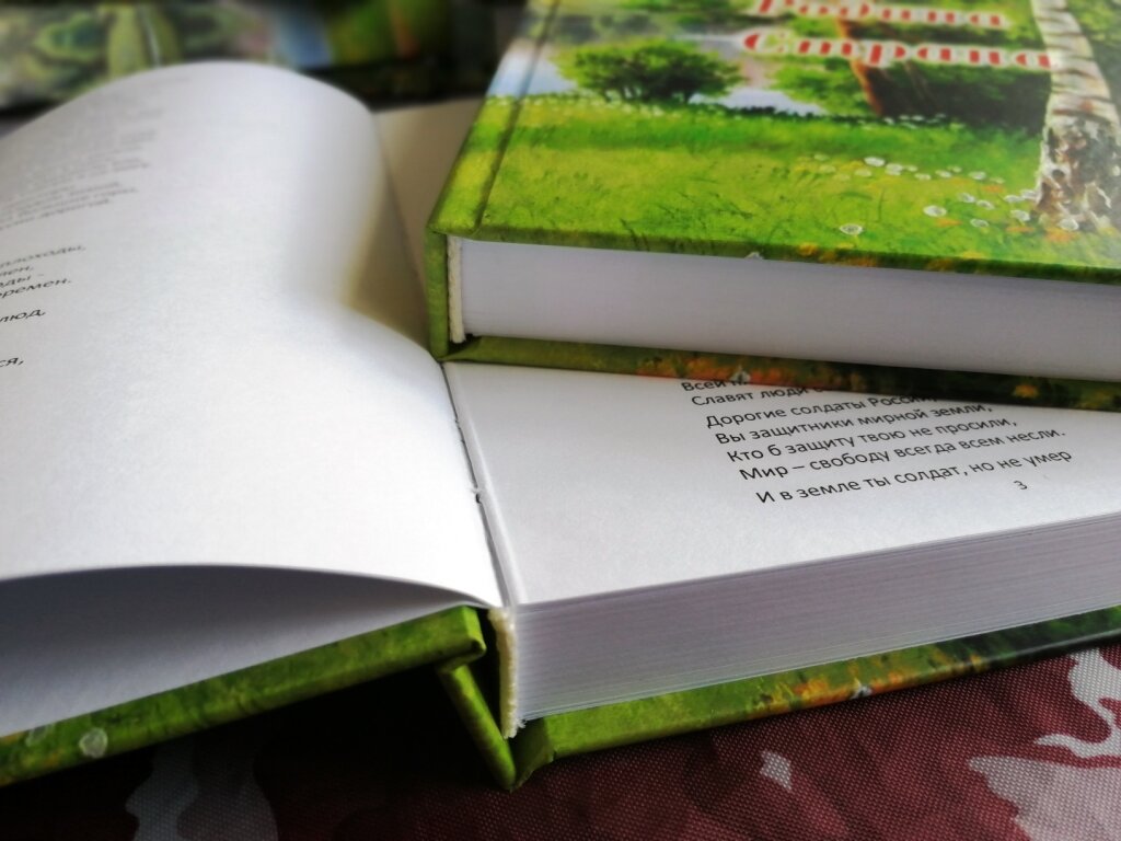 Верстка стихов в требуемый формат книги.