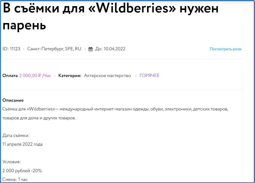 Как стать моделью для съемки каталогов одежды и зарабатывать от 3 тысяч  рублей в день. Спойлер: опыт и размер S не обязательны | AlloTalents.ru :  кастинги и кинопробы, съёмки в телешоу и