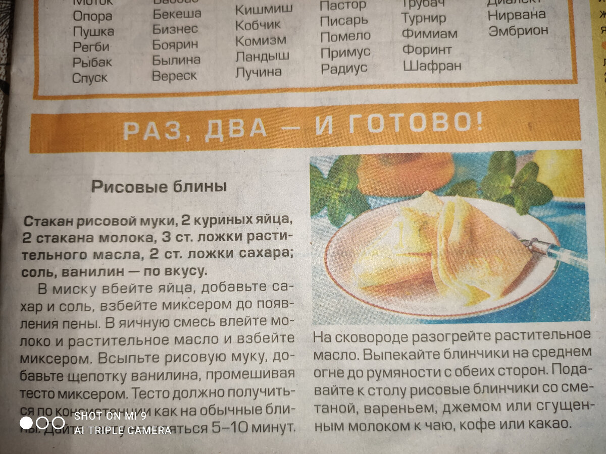 Панорама кросс