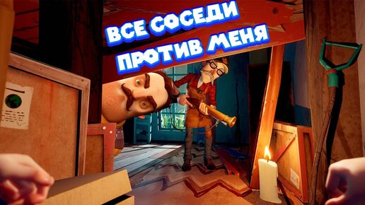 РАССЛЕДОВАНИЕ ДЕНЬ 2 ПРИВЕТ СОСЕД 2 Hello Neighbor 2 beta