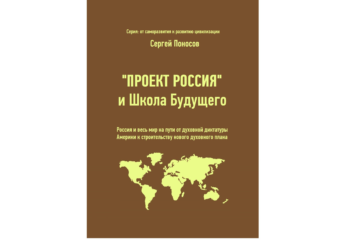 Данная книга является вводной перед публикациями Практик Эми-Йоги.