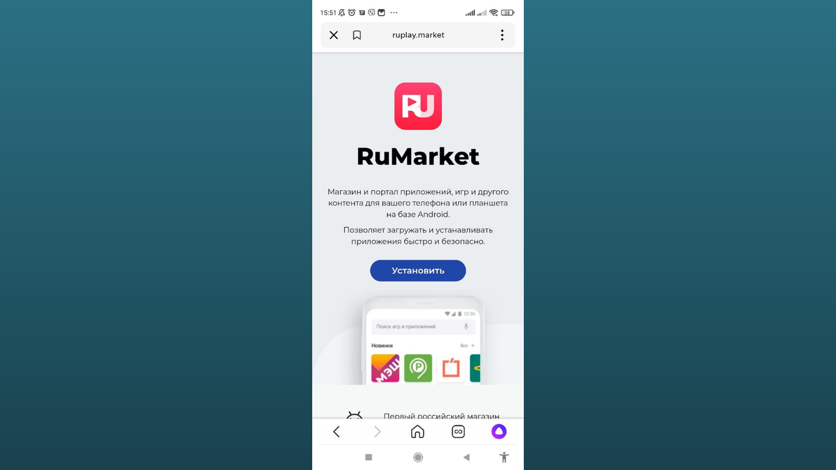 RuMarket - обзор отечественного магазина мобильных приложений для Android |  Мой старый компьютер | Дзен