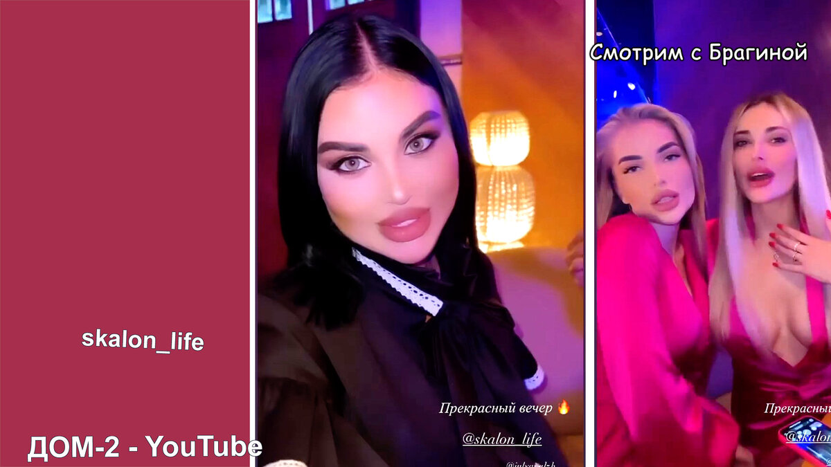 Скалон в Сочи, инстаграм