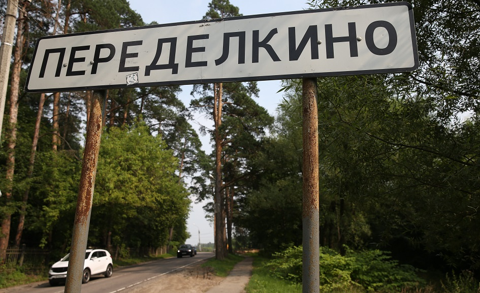 Писательский городок. Деревня писателей Переделкино. Новопеределкино писательский поселок. Посёлок Переделкино городок писателей. Писательский городок в Переделкино.