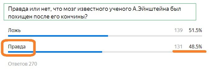 Правильный ответ - ПРАВДА