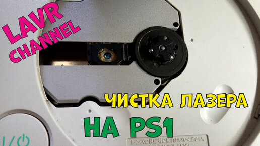 РЕМОНТ и ПРОШИВКА Sony PlayStation (PS2, PS3, PS4) в Москве, цена от руб. • Выезд на дом