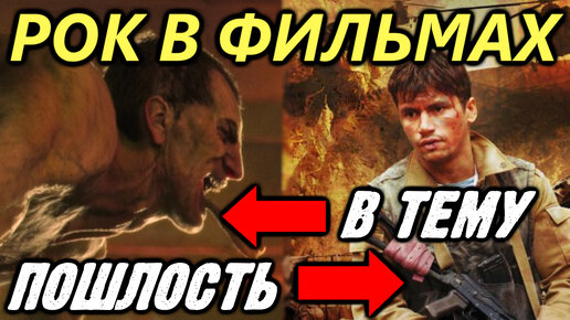 Сильные моменты в русских фильмах и сериалах где Рок-музыка в тему / DPrize