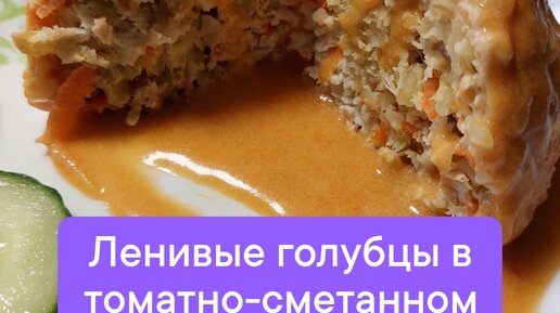 Как приготовить ленивые голубцы в мультиварке. Блюдо польской кухни