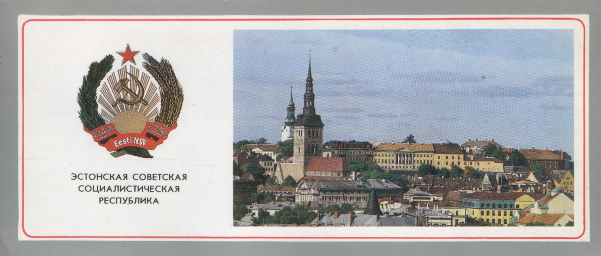 Столицы союзных. Эстонская ССР столица. Эстонская Советская Социалистическая Республика. Столицы Республики ССР СССР. Республика Эстония в СССР.