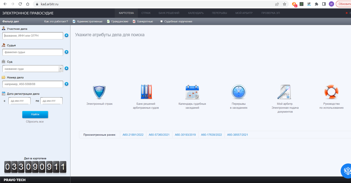 Банкротство физических лиц