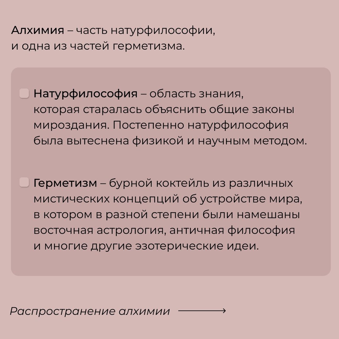 что такое алхимия? | Неискусственный интеллект | Дзен