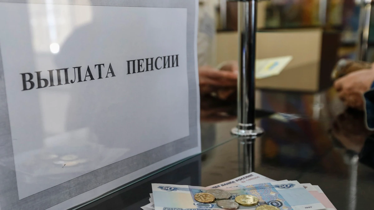 Пенсиям приходит конец. Выплата пенсий. Выдача пенсии. Выплаты пенсионерам. Индексация пенсий фото.