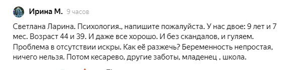 Комментарий одной из моих подписчиц из открытого доступа на моем канале