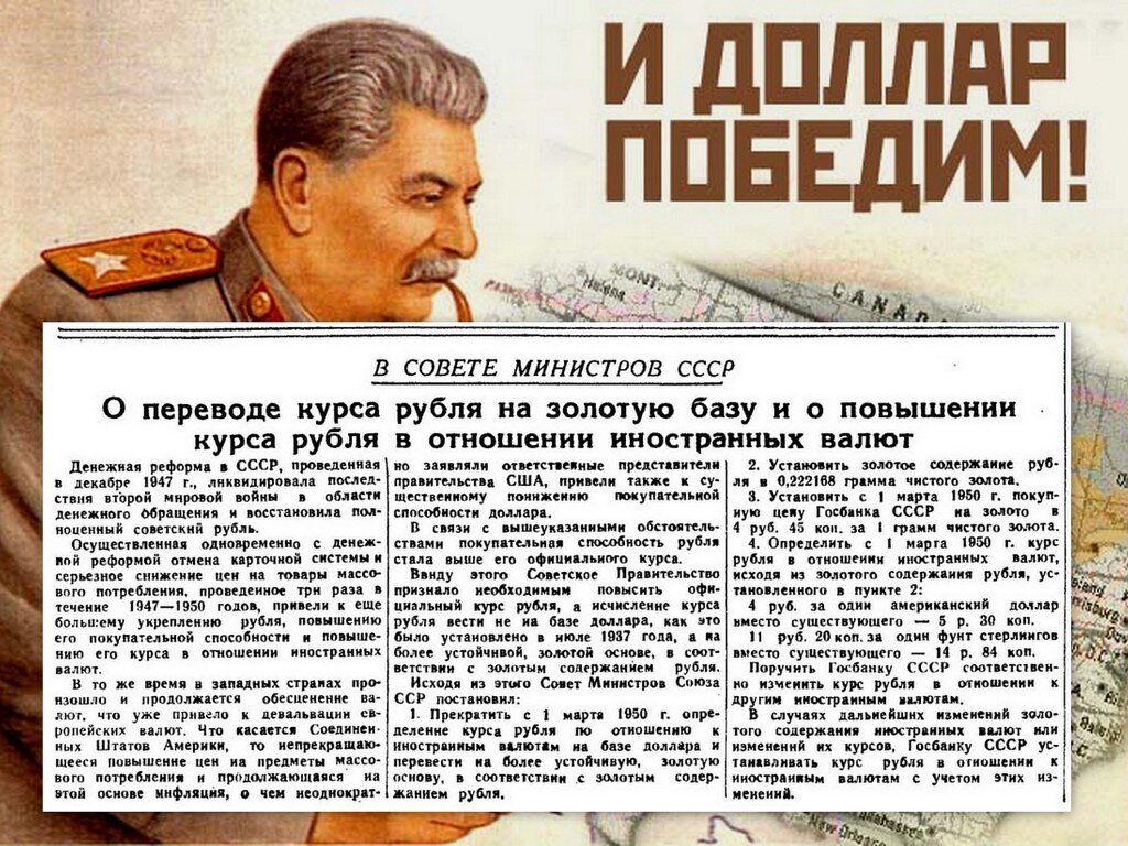 О Золотом Рубле 