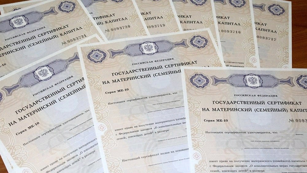 Минтруд РФ прогнозирует увеличение размера материнского капитала: цифры известны