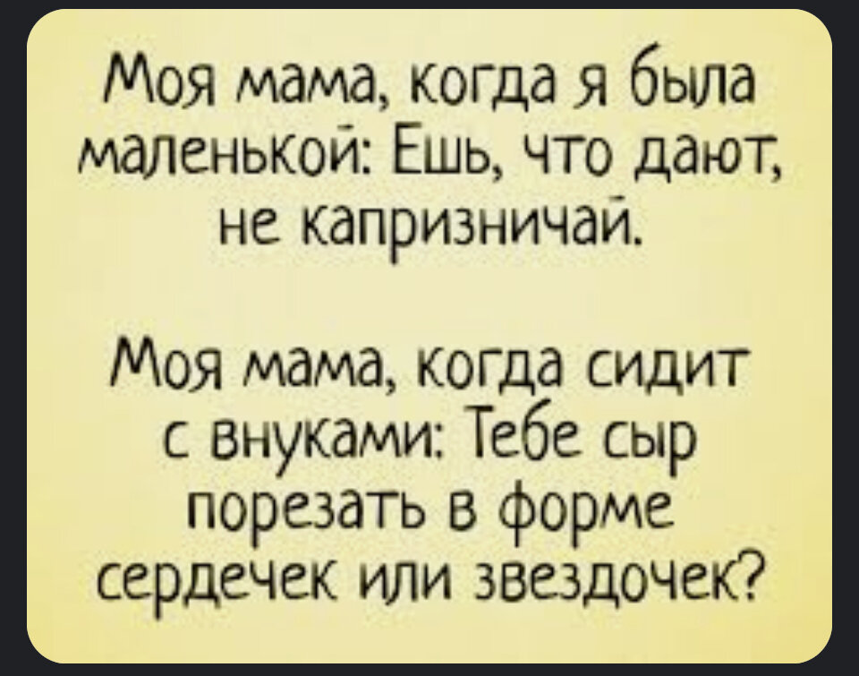 Анекдоты про маму. Анекдоты про бабушек и внуков. Анекдоты про бабушек и внуков смешные. Шутки про внуков.