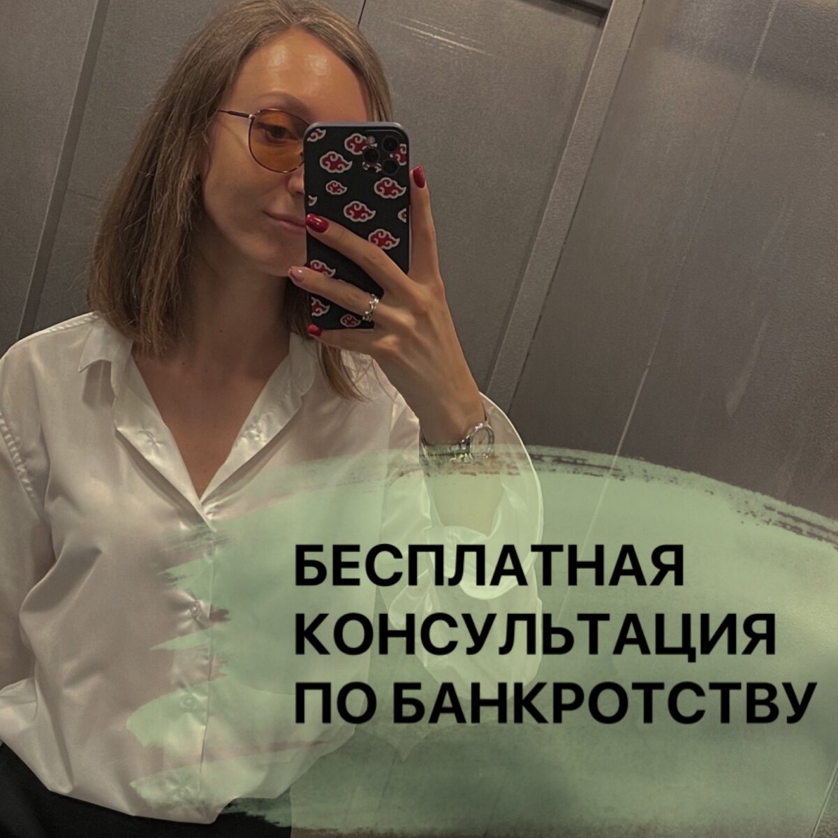 Внизу по тексту ссылка на бесплатную консультацию по банкротству.