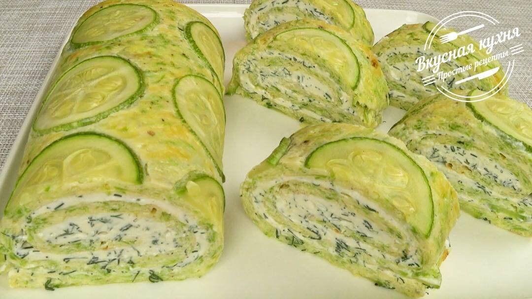 Рулет из кабачков. Вкусная летняя закуска | Zucchini roll. Delicious summer snack