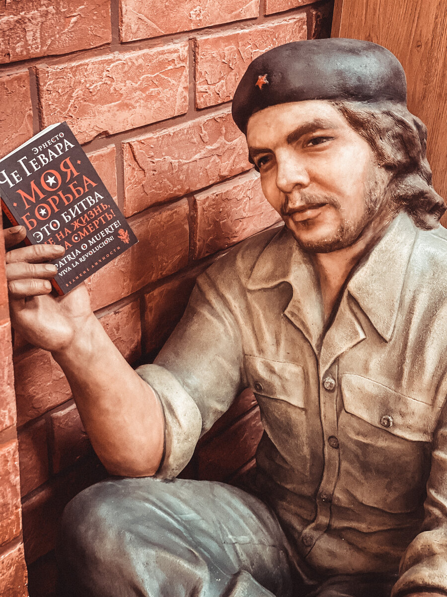 Кратко расскажу о кубинской революции и почему я не советую читать книгу о  Че Геваре из серии великие личности. | Bookvoezhka | Дзен