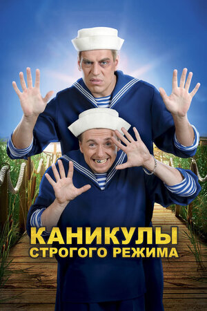 Постер к фильму с сайта "Кинопоиск" - https://www.kinopoisk.ru
