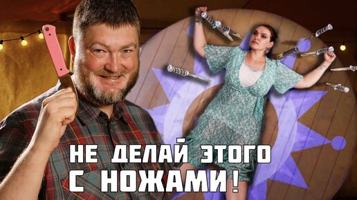 Все ножи ржавеют! Миф или правда? Что нельзя делать ножом