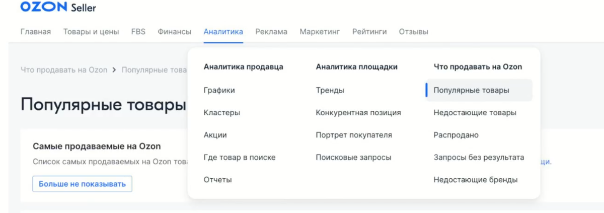 Помимо цифр надо включать логику, может распродано потому что нет допоставок, а нет потому что дефицит товаров из-за санкций.