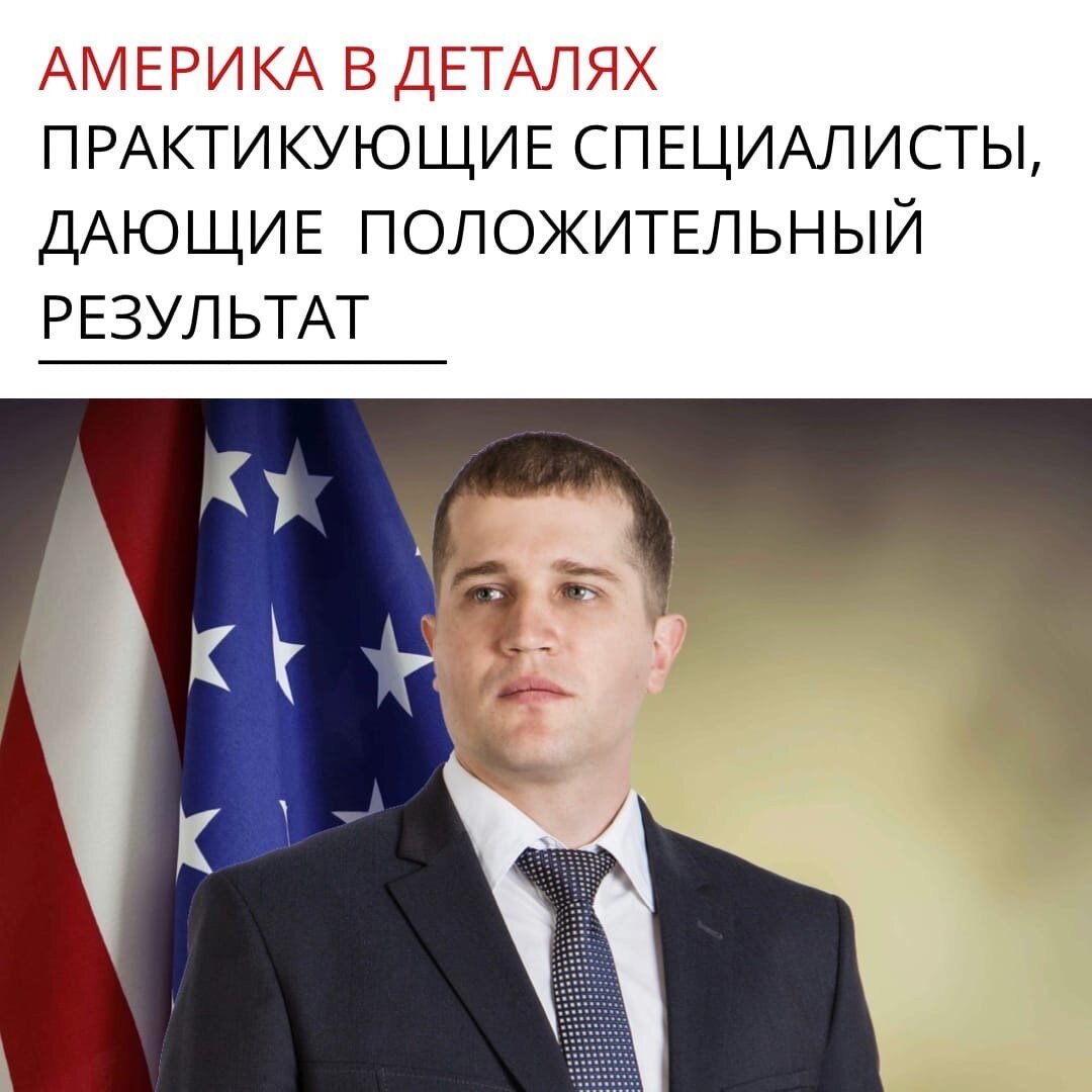 Результат америка