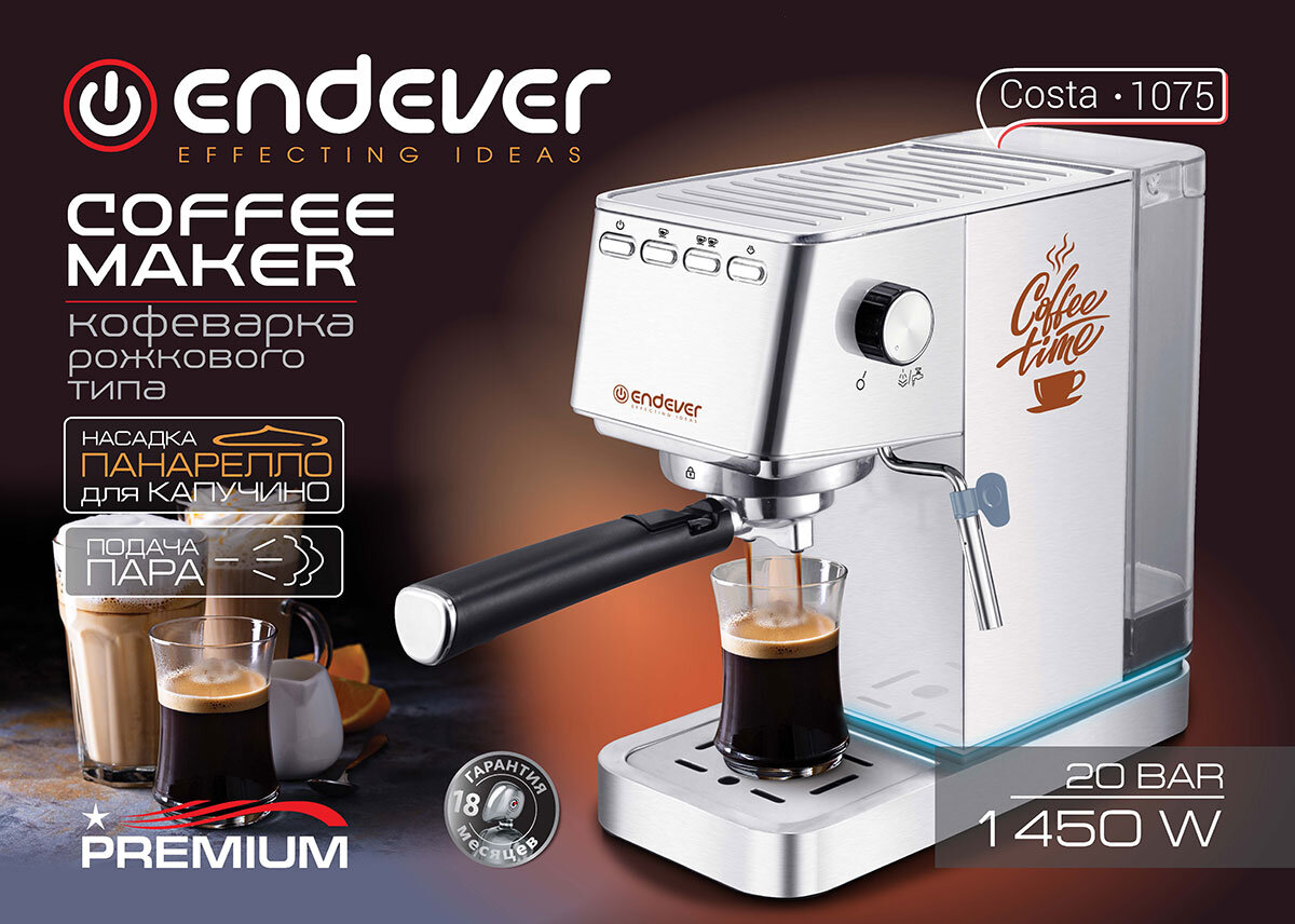 Кофеварка рожкового типа ENDEVER Costa-1075