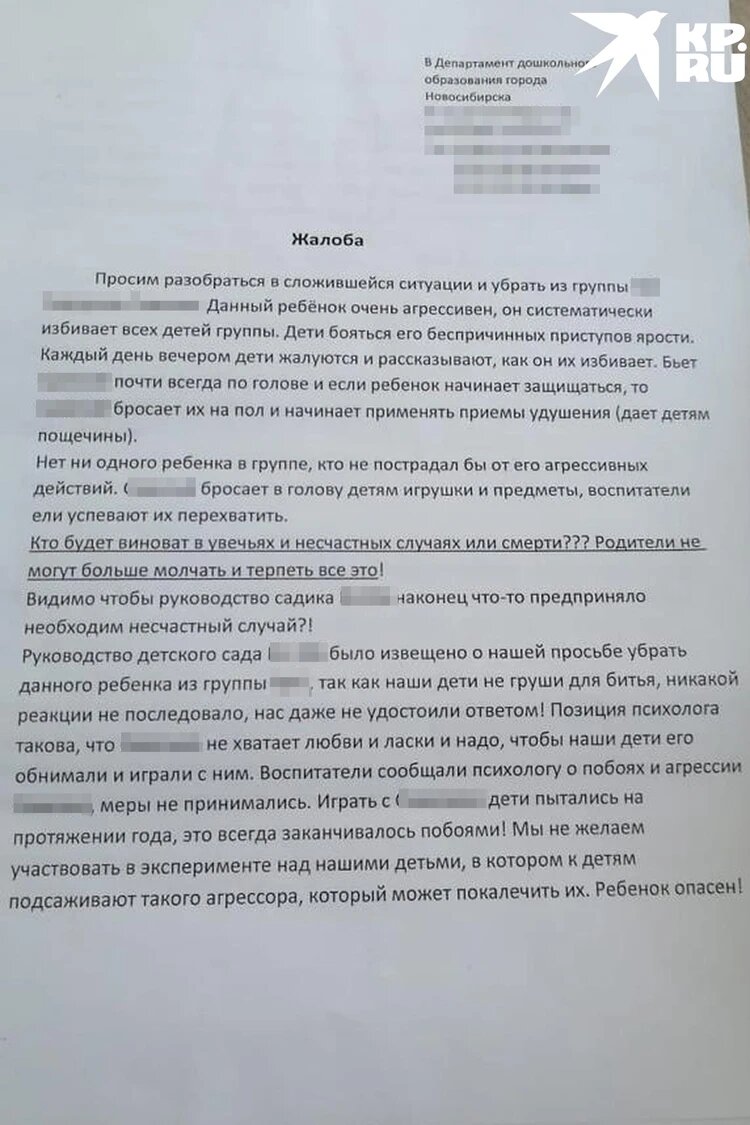 Как может трехлетний ребенок изводить и пугать всю группу? |  Жизньтакаяполосатая | Дзен