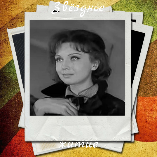 Евгения добронравова актриса фото Елена Добронравова актриса биография Д советские актрисы театра Кино-Т