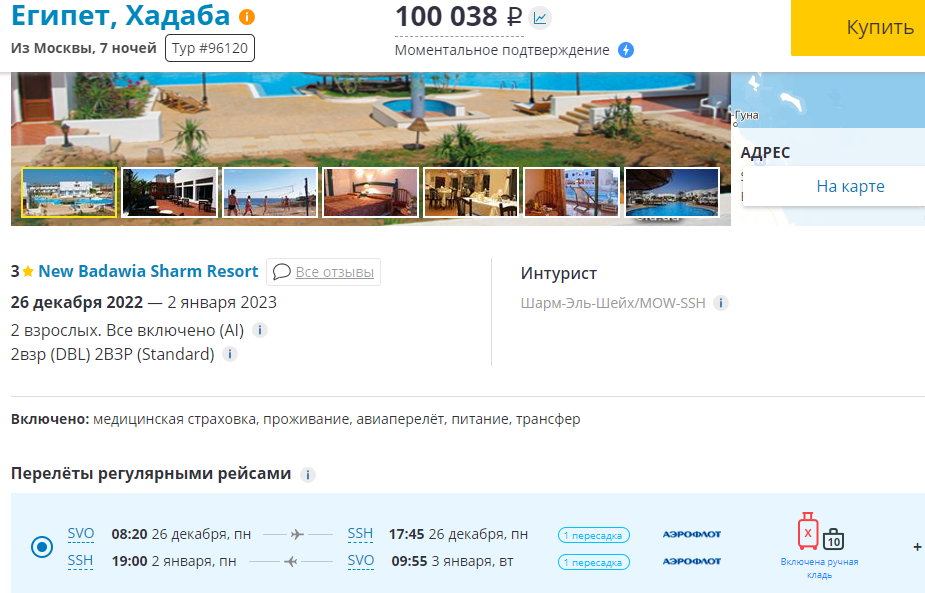 100т.р на двоих