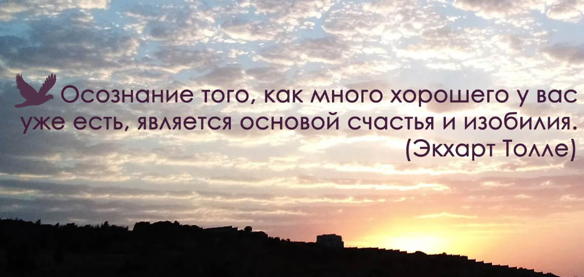 Является то что все это. Цитаты. Высказывания о благодарности. Благодарность афоризмы. Афоризмы про осознанность.