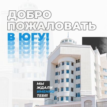    Югорский университет ugrasu.ru