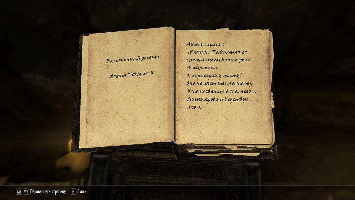 Текс книги "Болезненный регент"