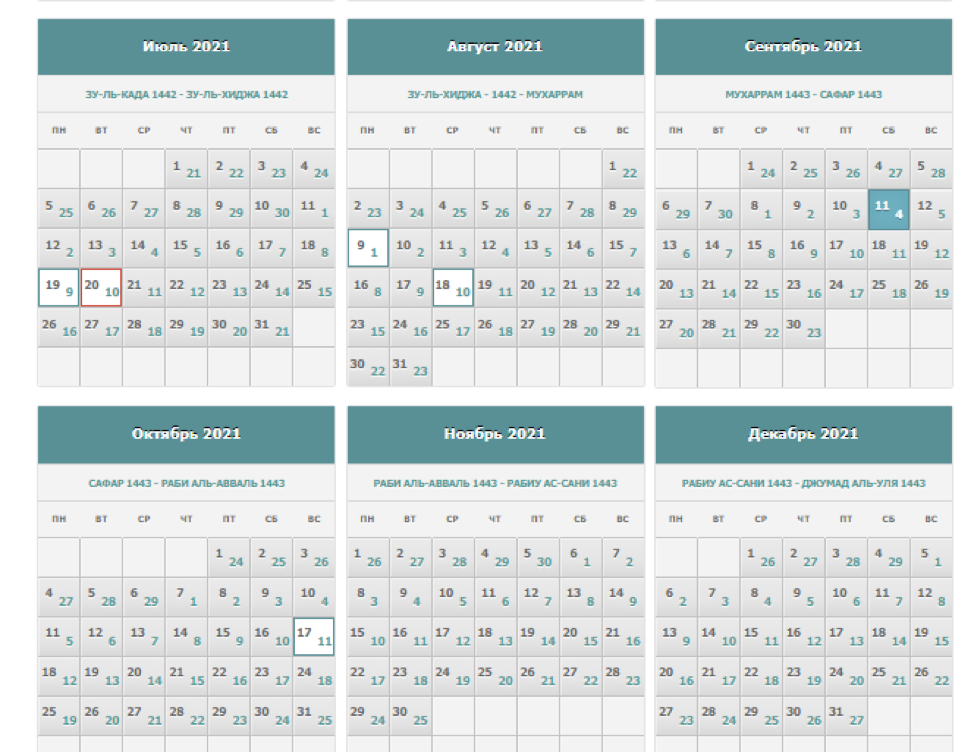 Сколько дней в исламском календаре. Исламский календарь. Месяцы Исламского календаря. Татарский мусульманский календарь. Мусульманский лунный календарь.