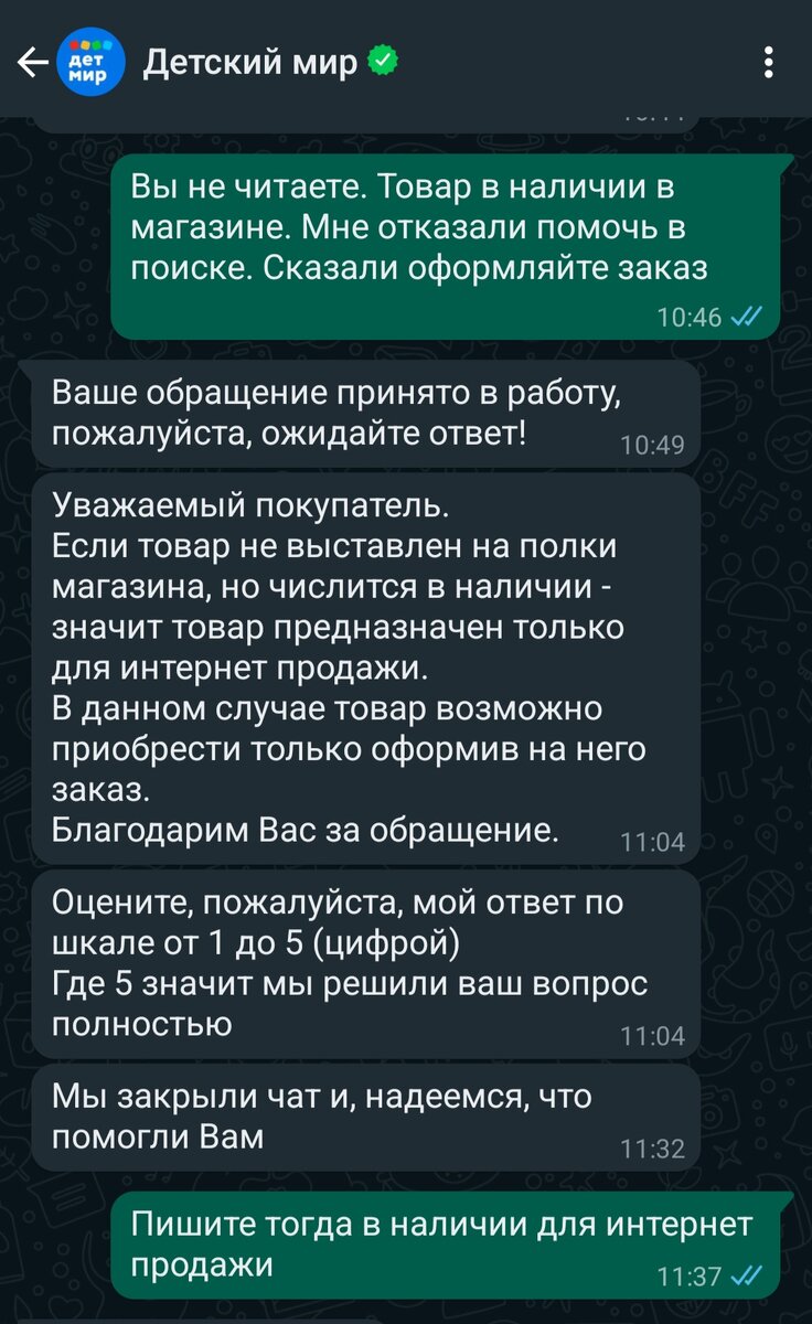 Как поход в Детский мир обернулся испорченным настроением и впустую  потраченным временем | Отчаявшаяся домохозяйка | Дзен