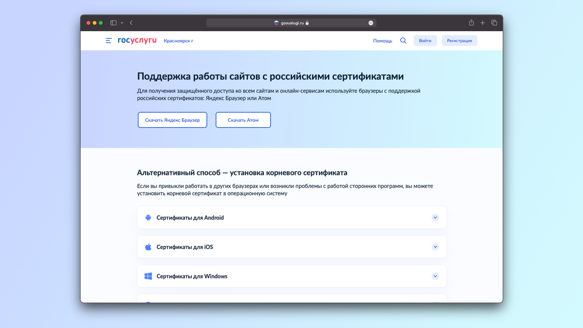 В России утверждают работу центра по выдаче TLS-сертификатов. Что это  такое? | 4pda.to | Дзен