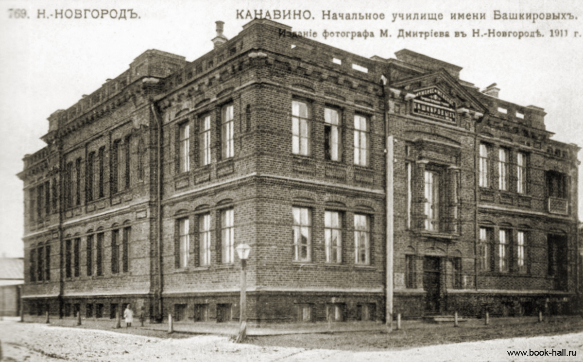 67 школа нижний новгород старые фото Исторические снимки Канавинского района Нижнего Новгорода ПАНТОГРАФ Дзен
