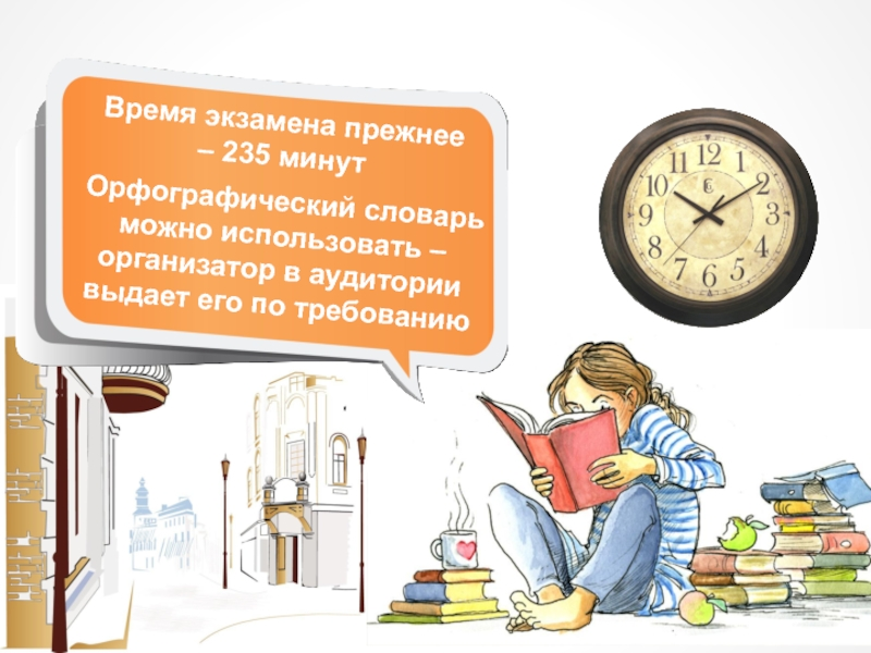 Время экзамена по обществознанию. Время экзаменов. Сколько времени длятся экзамены. Скока Даби время на экзамен