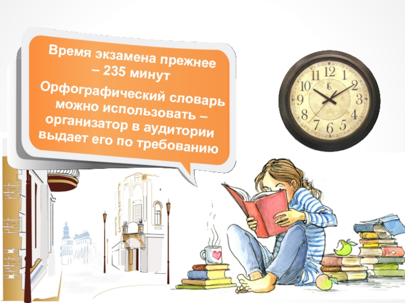 Сколько времени длятся экзамены. Время экзаменов. Скока Даби время на экзамен.