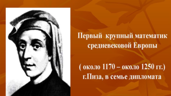 Проекция применения в торговле фибоначчи методы.