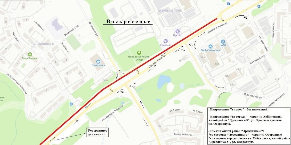    Схему движения транспорта скорректируют в выходные на Древлянке в Петрозаводске Людмила Корвякова